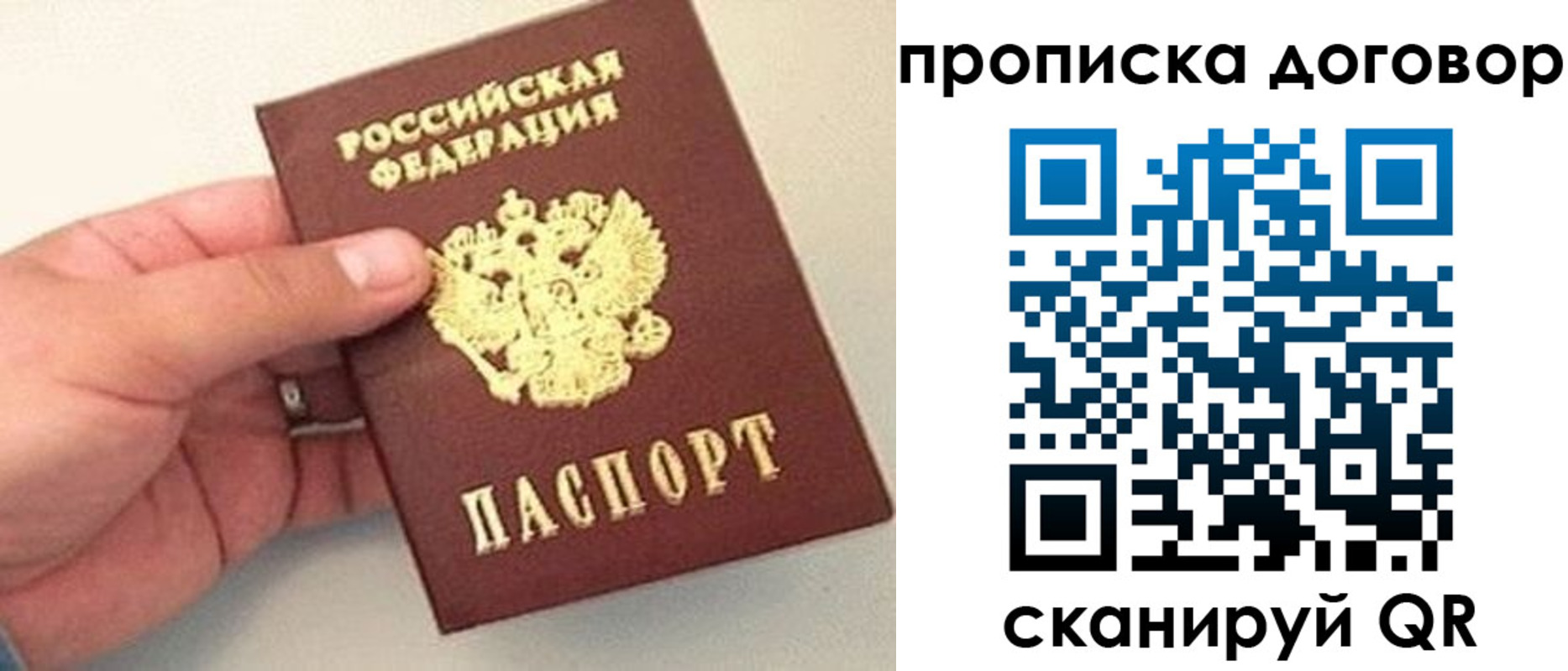 прописка в квартире в Кропоткине