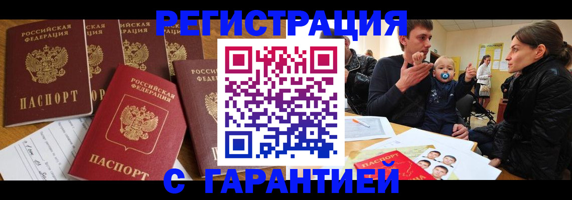 регистрация для дет. сада в Кропоткине