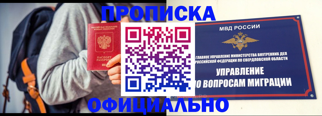 временная регистрация 2025 в Кропоткине