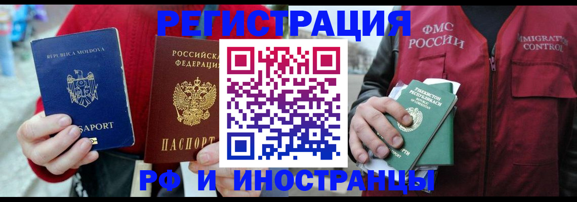 где прописаться в Кропоткине